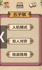 五子棋经典版