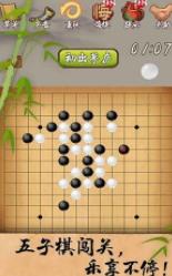 五子棋经典版