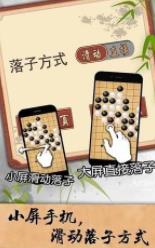 五子棋经典版