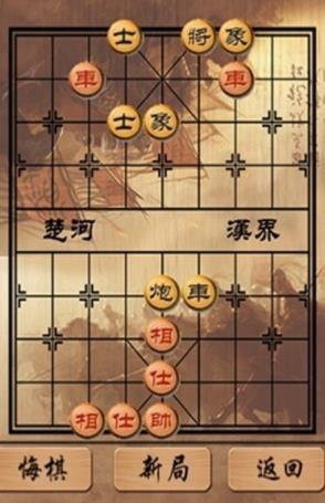 象棋残局单机版