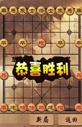 象棋残局单机版