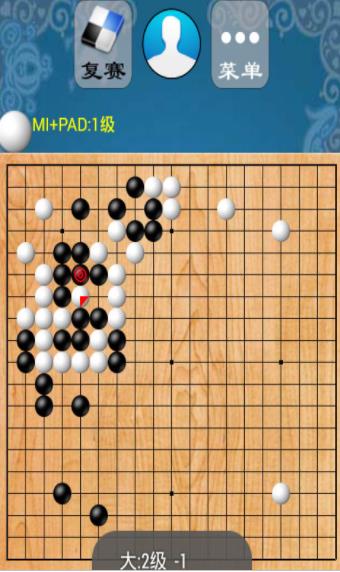 欢乐围棋