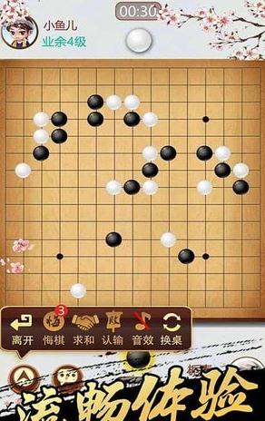 天梨五子棋