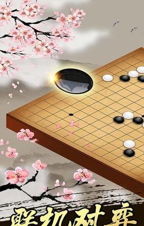 天梨五子棋
