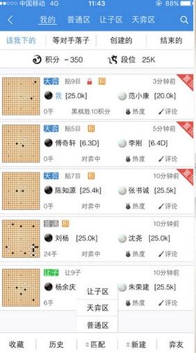 弈客围棋