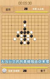 五子棋OL