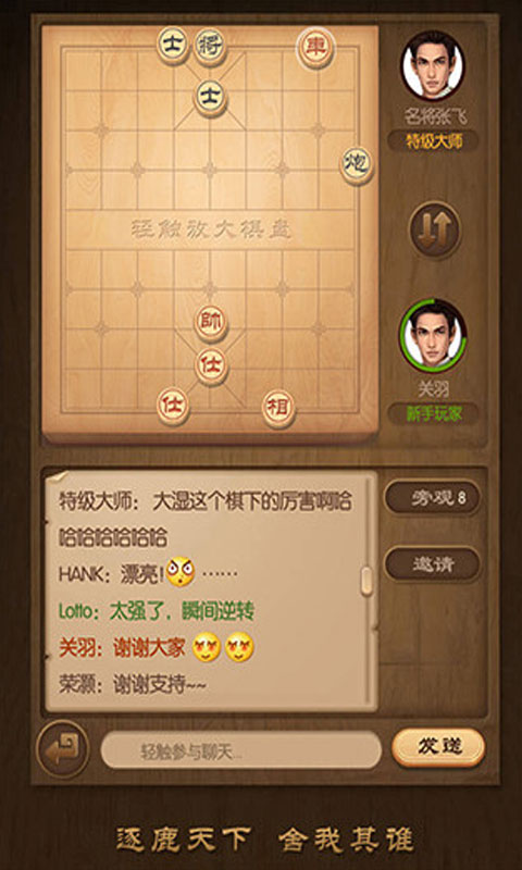QQ中国象棋