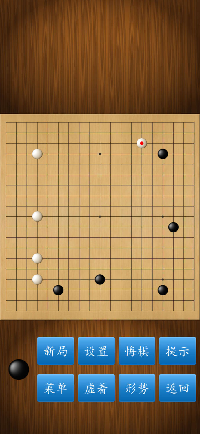 围棋经典版