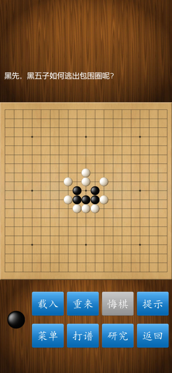 围棋经典版