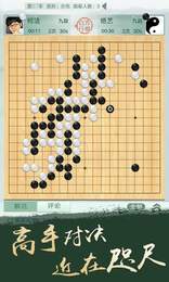 野狐围棋