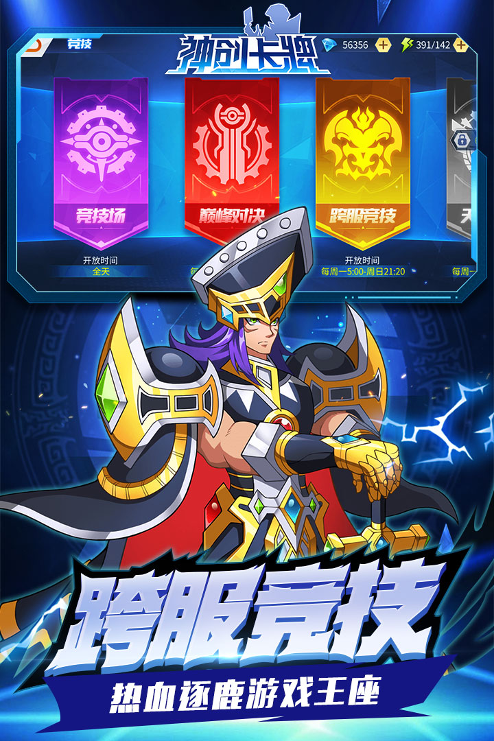 神创卡牌(三幻神听从你的差遣)