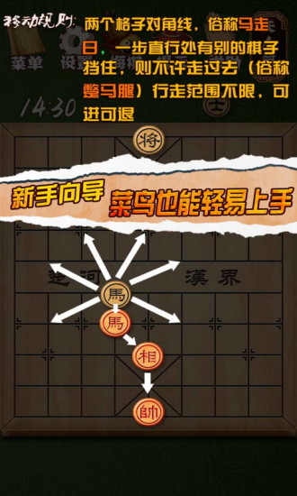 多牛中国象棋