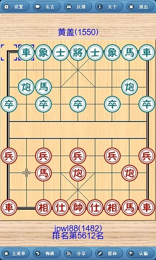 象棋小巫师