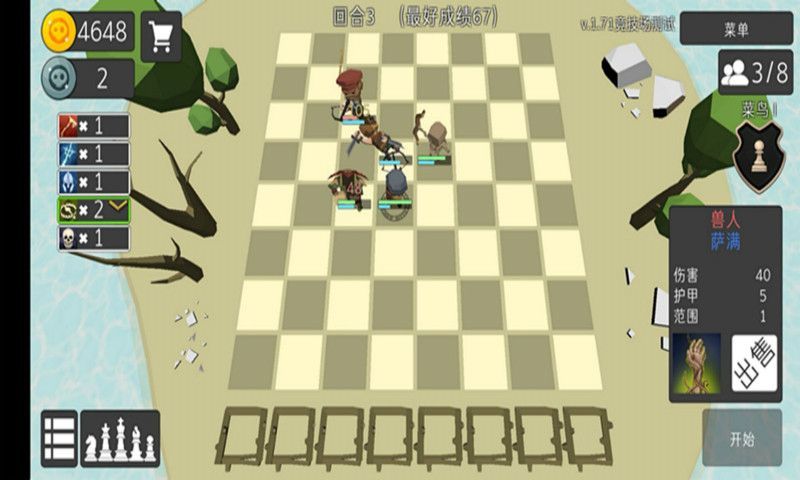 英雄自走棋模拟器官方版
