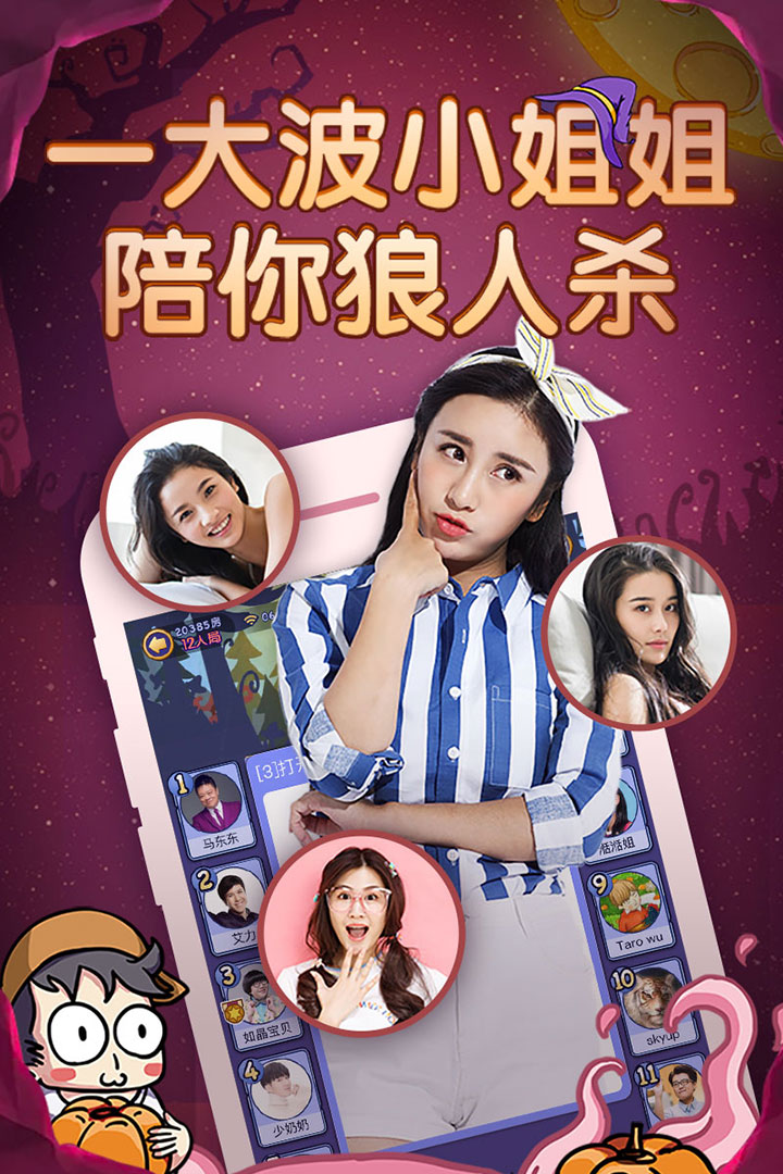 饭局狼人杀手游最新版