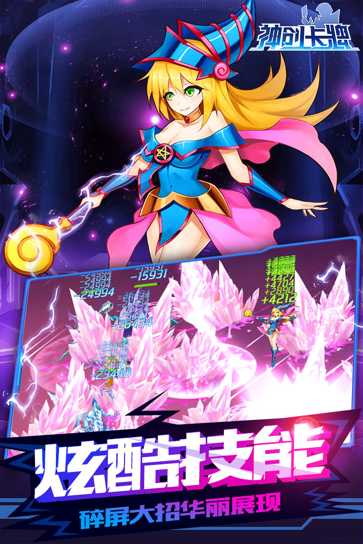 神创卡牌(三幻神听从你的差遣)