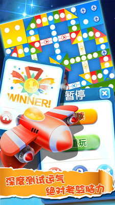 飞行棋大混战
