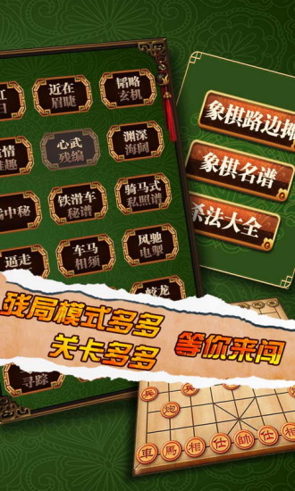 多牛中国象棋