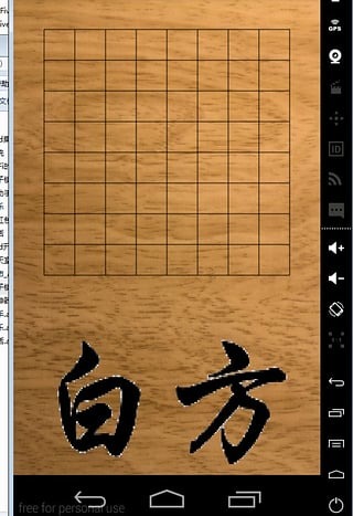 蓝牙五子棋安卓版