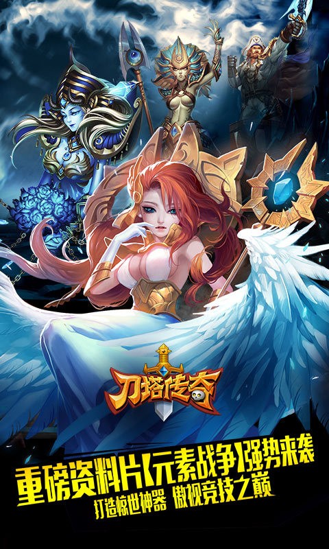 小冰冰传奇九游版