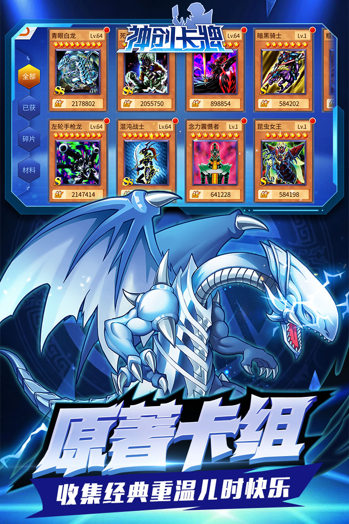 神创卡牌(三幻神听从你的差遣)