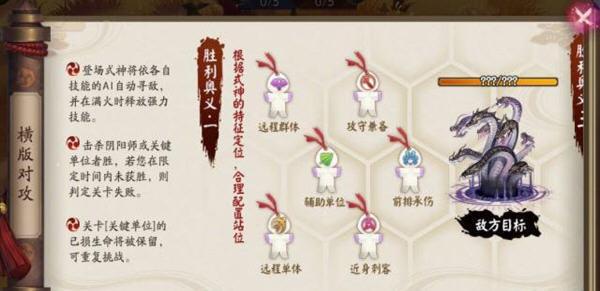 阴阳师自走棋网易官方手游