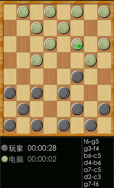 国际跳棋(中文版)