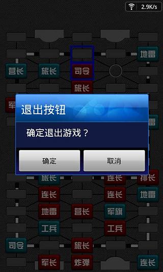 军棋翻翻棋