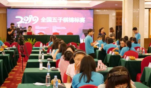 2019年全国五子棋锦标赛开幕，赛场气氛浓烈