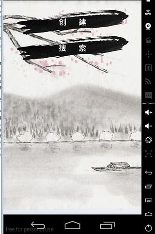 蓝牙五子棋安卓版