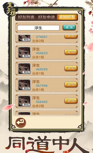 连珠妙手（五子棋）