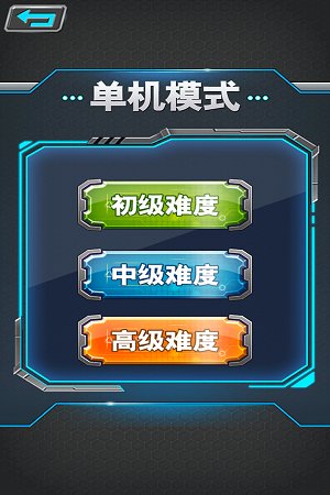 军棋安卓单机版