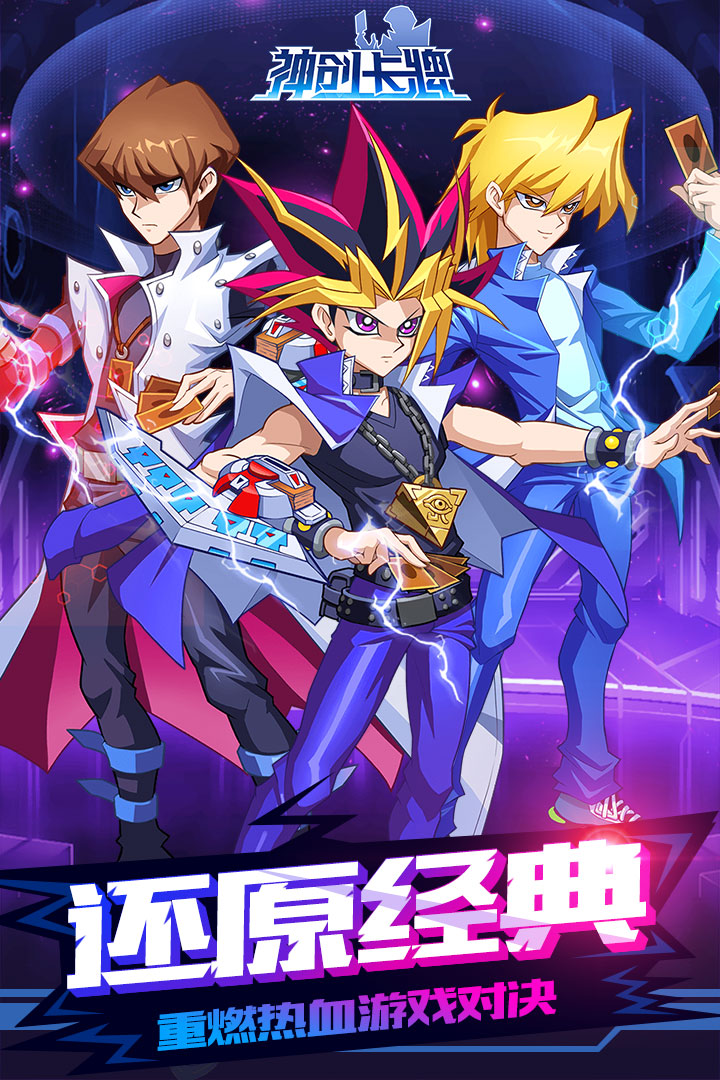 神创卡牌(三幻神听从你的差遣)