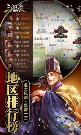 三国杀online