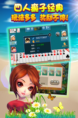 真人天天斗地主