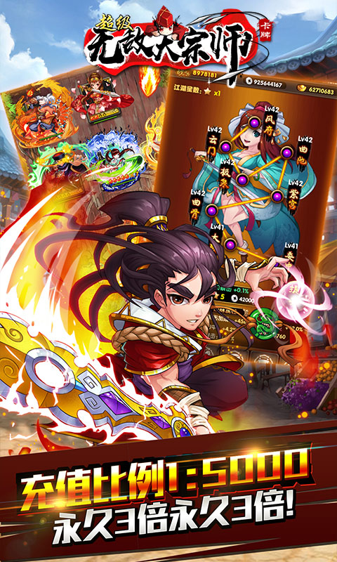 超级无敌大宗师 BT版