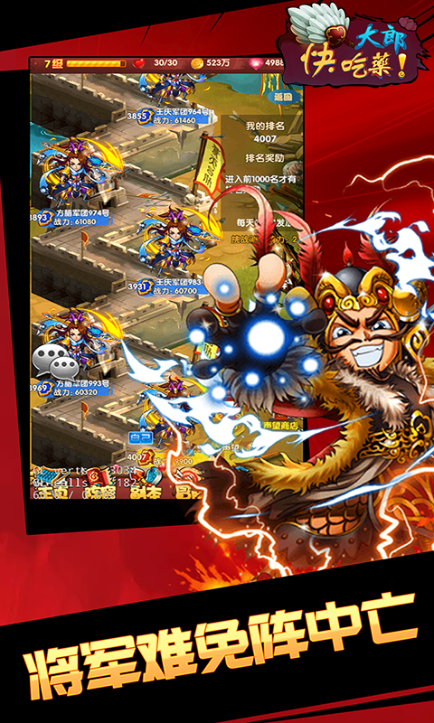 大郎快吃药 BT版