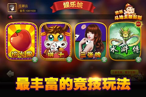 真人单机斗地主