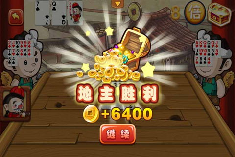 单机版斗地主HD