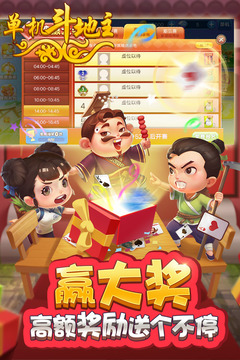 单机斗地主(开心版)