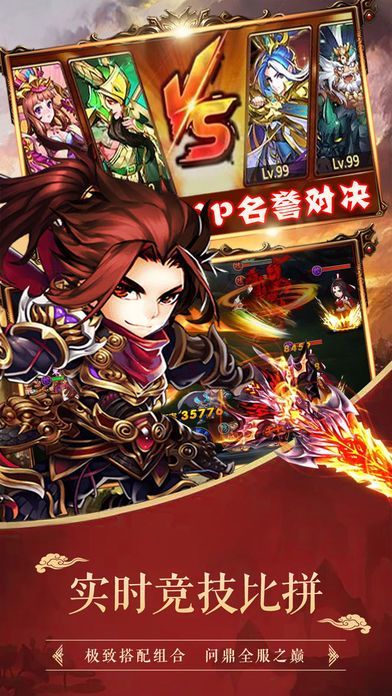 三国无双单挑联萌