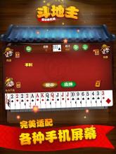 单机斗地主－无流量