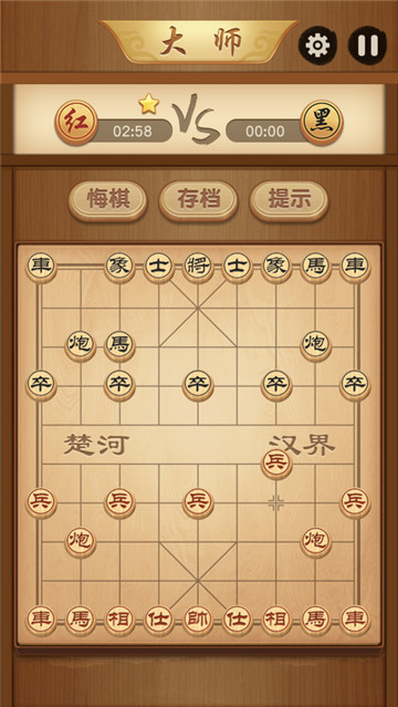 大师象棋