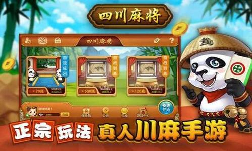 四川麻将血战技巧口诀总结 最新整理版