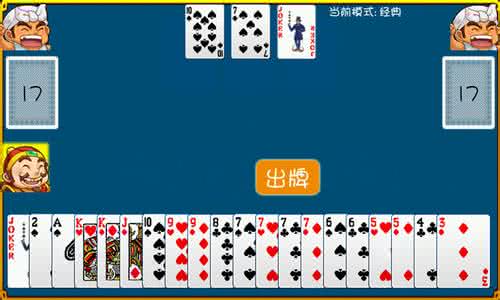 斗地主比较重要的技巧