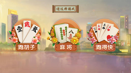 常德跑胡子怎么玩的 技巧攻略