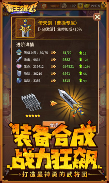 霸王雄心放置版