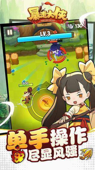 暴走大侠最新版