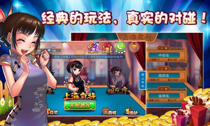 打捉鸡麻将你意想不到的一些诀窍