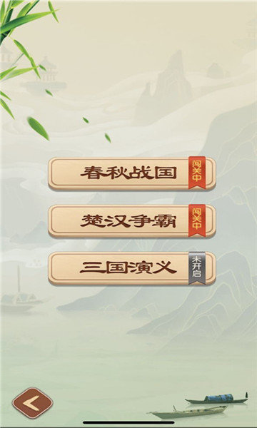 航讯中国象棋3.3.8无广告